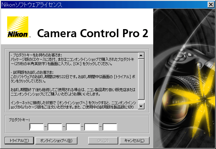 clave de producto nikon camera control pro 2